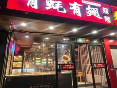 -有蚝有翅烧烤大排档·宵夜(右安门店)