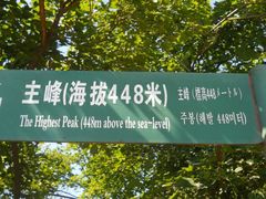 -紫金山山顶公园