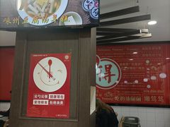 -咬不得高祖生煎·简餐(高银街店)