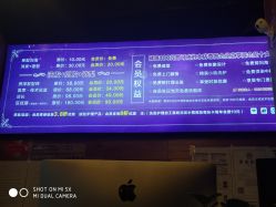 价目表-雅典娜造型