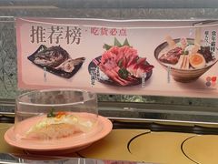 -争鲜回转寿司(太阳宫凯德PLUS店)