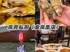 -丰尔粥食·粥底火锅·桑拿鸡(大良总店)