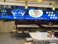 -朱洪元苏式面馆(绿宝广场店)