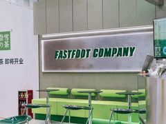 -fastfoot急急脚咖啡公司(IFC国金天地店)