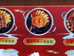 -冒菜西施·非遗冒菜(总店)