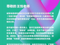 -北科婴幼学苑