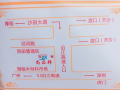 位置图-沙田台山海鲜·酣客酒窖