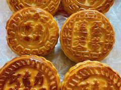 香油月饼-源宗盛粽子汤圆