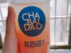 -茶百道(京溪店)