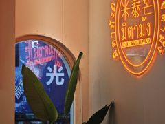 -米泰芒·东南亚料理(体育西店)