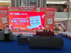 -红星美凯龙(浦江店)
