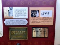 -北京饭店