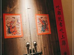 -洞庭土菜馆(天河北总店)