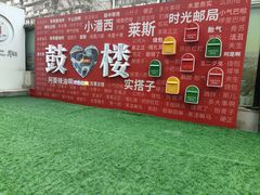 -吾悦广场(南京鼓楼店)