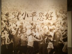 -邓小平故里