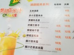 菜单-黄记玉米汁(天河又一城店)