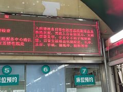 -首都医科大学附属北京同仁医院(西区)