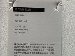 -中国美术学院象山校区-民艺博物馆