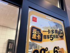 -麦当劳(祈年大街店)