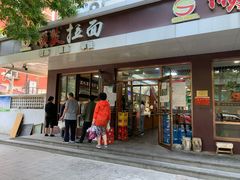 门面-顺发拉面(长湖路店)
