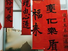 -群艺芳华明德翰墨