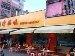 门面-津品味小吃(大学湾店)