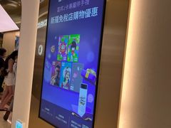 -新罗免税店