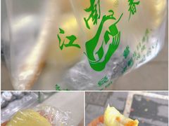 -江南春(中山中路店)