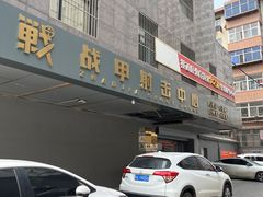 -战甲射击中心·茶室