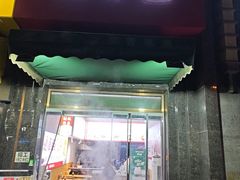 -安远门(地铁站)