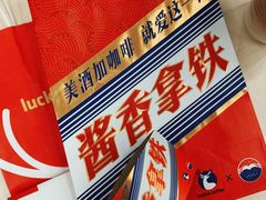-瑞幸咖啡(金中环国际商务大厦店)