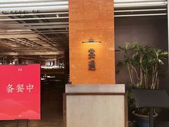 -宴遇·福建荟馆(德基广场店)