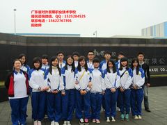 -广东省外语艺术职业学院(龙洞校区)