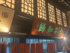 -绿茶餐厅(燕郊永旺店)