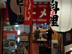 -拉面莊夢語＆中华料理八椿