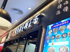 -豫楚源美猴王·面(武商广场店)