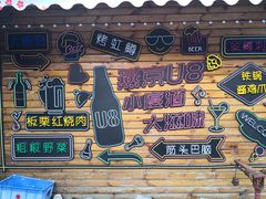 -京北渔家傲