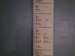 -楼观道温泉酒店