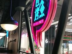 -匠子烤鱼(远大购物中心店)