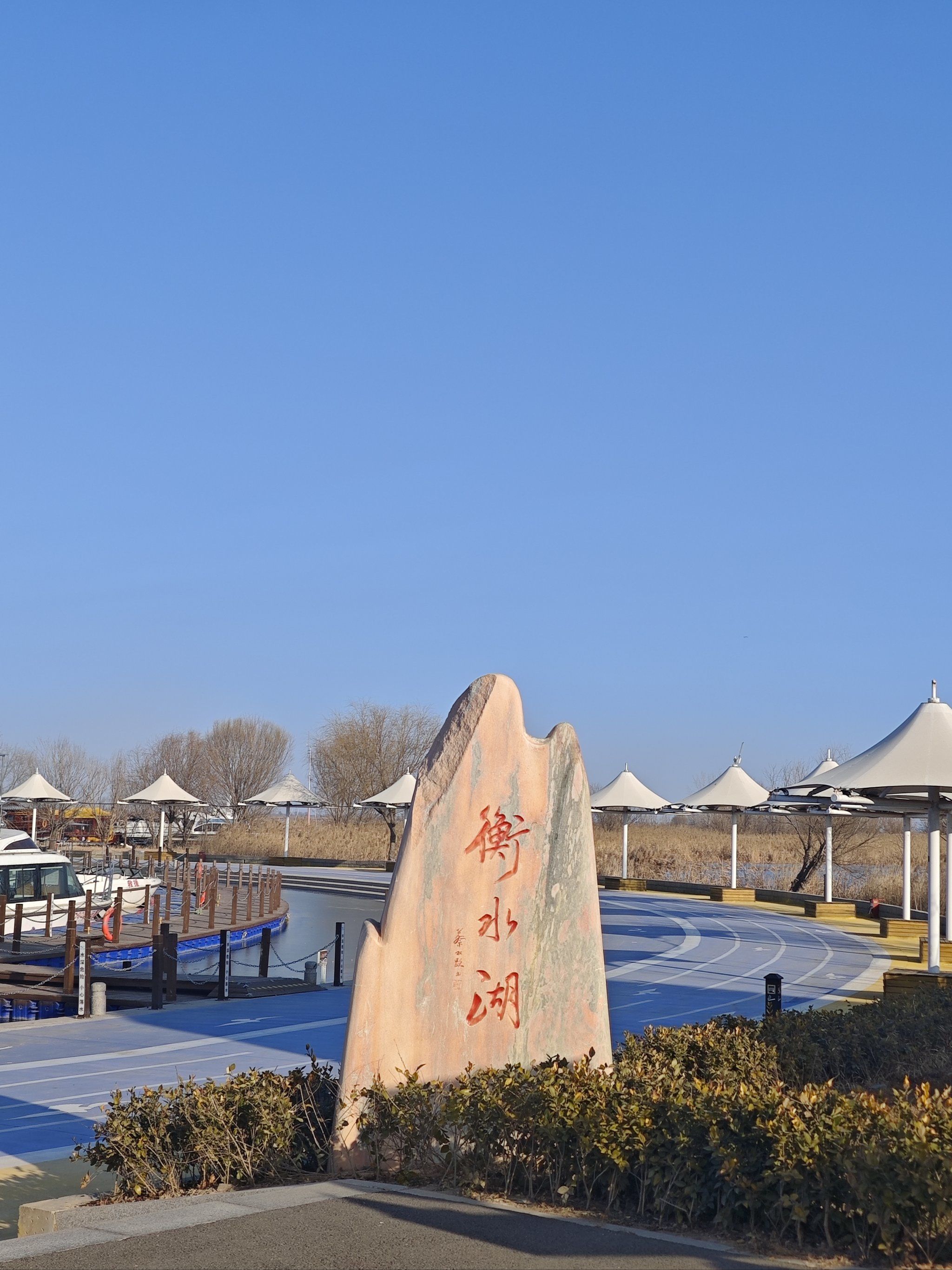 和家人一起来到了衡水湖旅游景区,不得不说,这么近,那么美,周末来河北