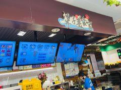 -梁子刨冰王(鞍山西道店)
