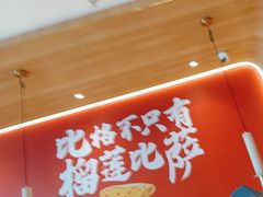 -比格比萨自助(宝山日月光店)
