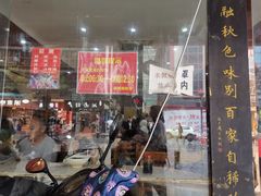 门面-肆姐面粉馆(坡子街店)