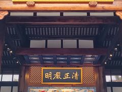 -川北道署