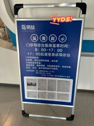 -天津市儿童医院(河西马场院区)