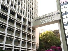 -香港大学