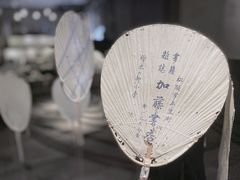 -無用生活空间(北京店)