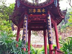 -乌山风景区