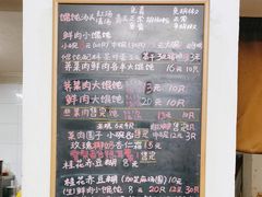 -吴家馄饨