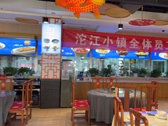 -沱江小镇 (良乡店)